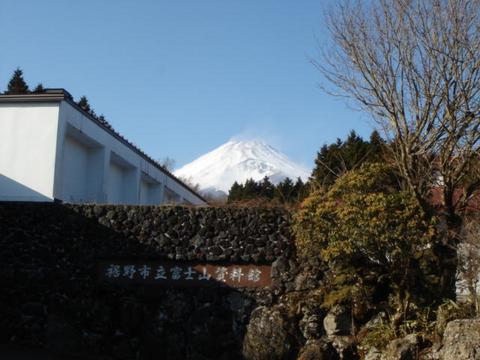富士山資料館の写真