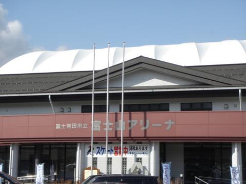 道の駅富士吉田の写真